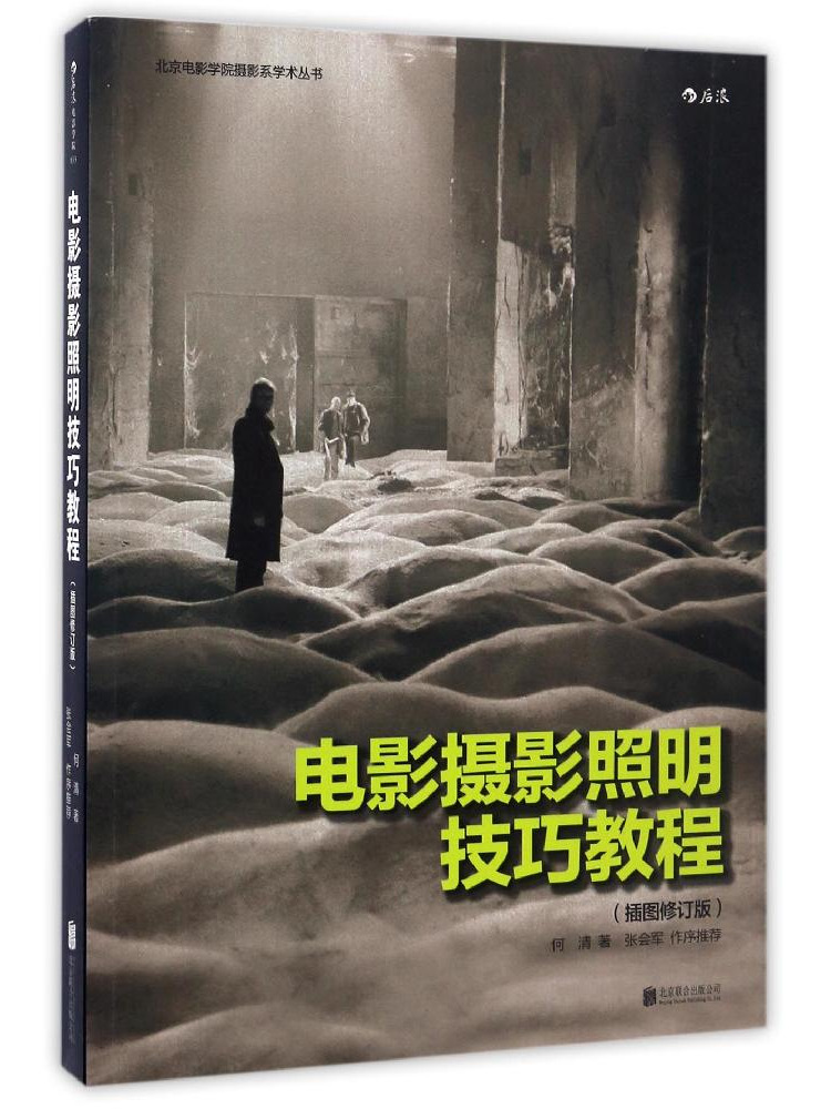Photography Lighting Technique - Book-Winshare'in Film Fotoğrafçılığı Aydınlatma Teknikleri Eğitimi