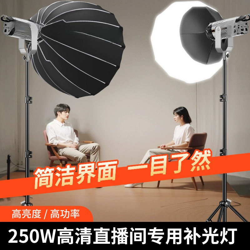 250W yüksek güçlü dolgu ışığı, - Lighting In Photography Definition incelemesi ve fiyatı