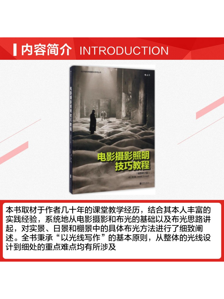Book-Winshare'in Film Fotoğraf - Photography Lighting Technique incelemesi ve fiyatı